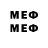 МЕФ mephedrone Shaoleks