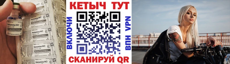 Кетамин VHQ Дмитровск