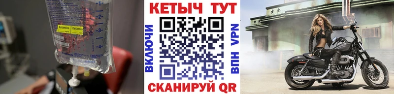 Кетамин ketamine  Дмитровск 