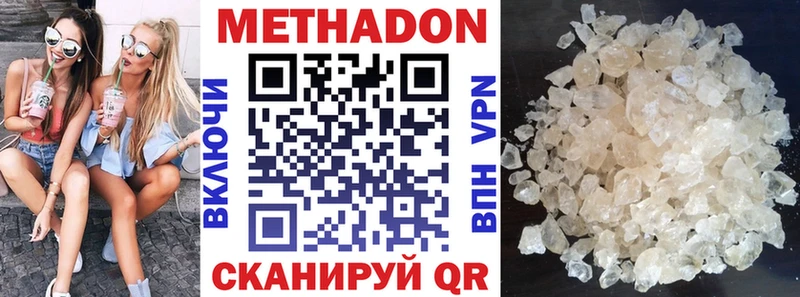 МЕТАДОН белоснежный  Дмитровск 