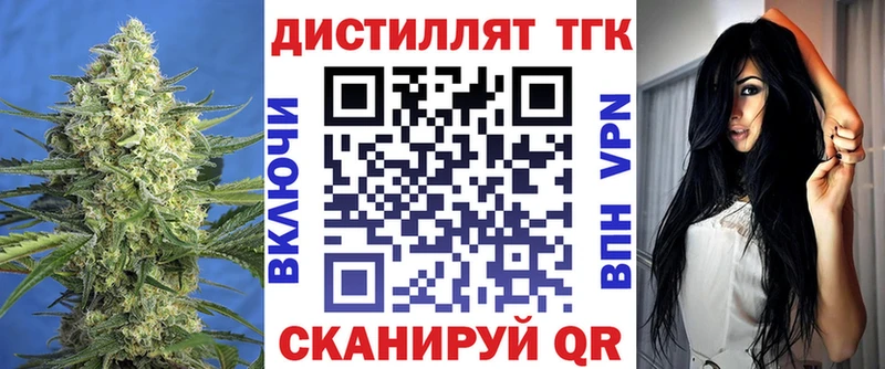 площадка официальный сайт  Дмитровск  Дистиллят ТГК вейп 
